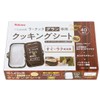 Paloma PLCS-2A Parchment Paper for La Cook Grand (Large) (40