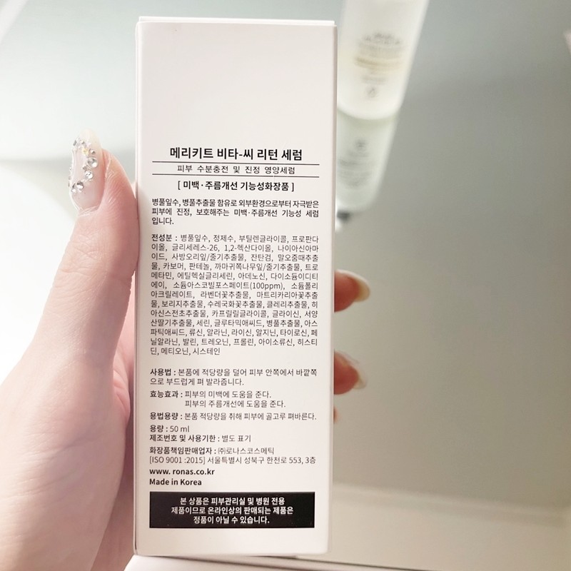 Merry Kit Vita C 13 Return Serum 50ml + 8