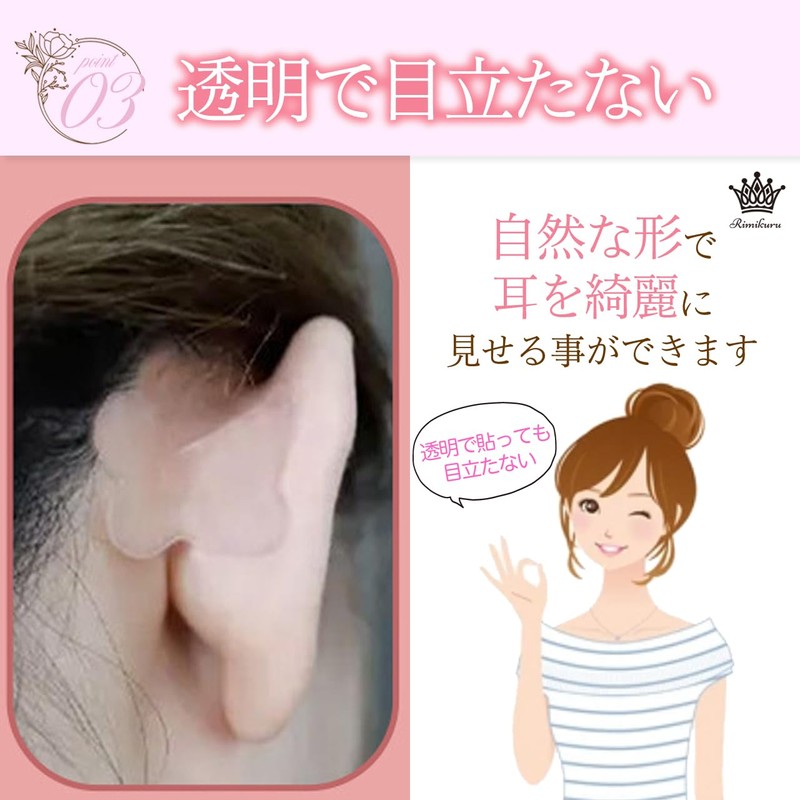 Rimikuru Standing Ear Seals, Lift Up Tape, Elf Ears, Standing