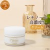 Natural Cosmetics Laboratory Retinol Cream 1.2 oz (35 g) Jar