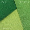 Lawn Mat, 11.8 x 11.8 inches (30 x 30 cm),