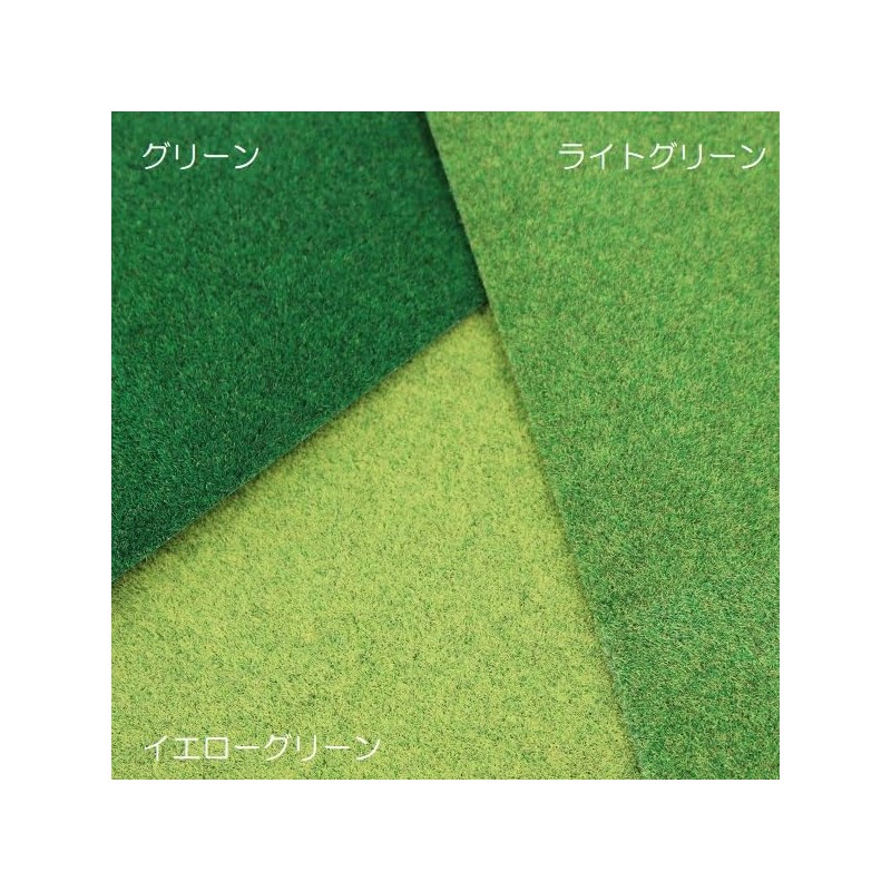 Lawn Mat, 11.8 x 11.8 inches (30 x 30 cm),