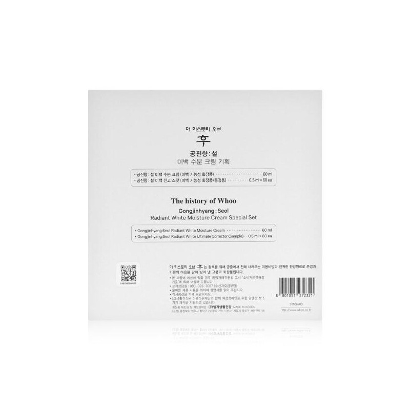 Artbox 아트박스/더후 미백 수분 크림 기획세트 Artbox/The History of Whoo
