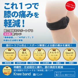 Favori (fabori) Knee Bands Knee Support [Hassle Free 1 Months Warranty] Adjustable Black