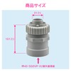 GAONA GA-PB107 Deodorizing Adapter for Bellows Hose