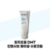 Physiogel [피지오겔] 피지오겔 DMT 인텐시브 페이셜 수분크림 100ml x 2개