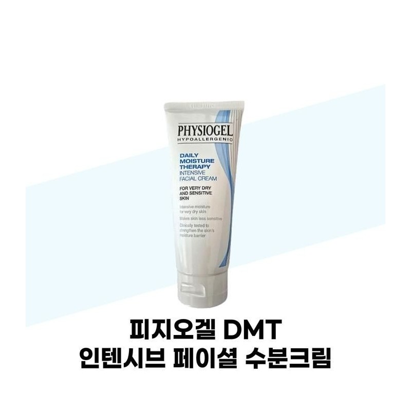 Physiogel [피지오겔] 피지오겔 DMT 인텐시브 페이셜 수분크림 100ml x 2개