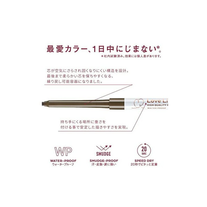 Love Liner Cream Fit Pencil (Maple Brown)