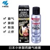 小林製藥 Athlete's Foot Spray70g 小林製藥腳趾腳氣抗黴菌藥水噴