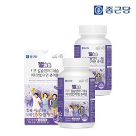 Jongkundang 종근당 젤튼튼 어린이 키즈 칼슘 마그네슘 비타민D 아연 2박스(4개월분) / 뼈건강 아연 우유맛 츄어블 Jongkundang Gel-Tun Tun Children’s Kids Calcium Magnesium Vitamin D Zinc 2 Boxes (4-Month Supply) / Bone Health Zinc Milk Flavor Chewable
