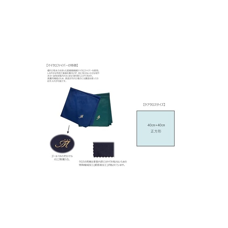 Cleaning Cloth for Musical Instruments (Care Cloth) Atelier Tomahazu Square