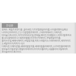 Nella One Day Whitener White Eye Tone Up Glow Fermented Cream 50ml, 1 pack / 넬라 원데이 화이트너 하얀눈 톤업 광채 발효 크림 50ml, 1개