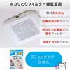 【セット】 東洋アルミ ホコリとりフィルター 換気扇用 20cm 3枚 【X2個】felvita 使用開始日確認シール付