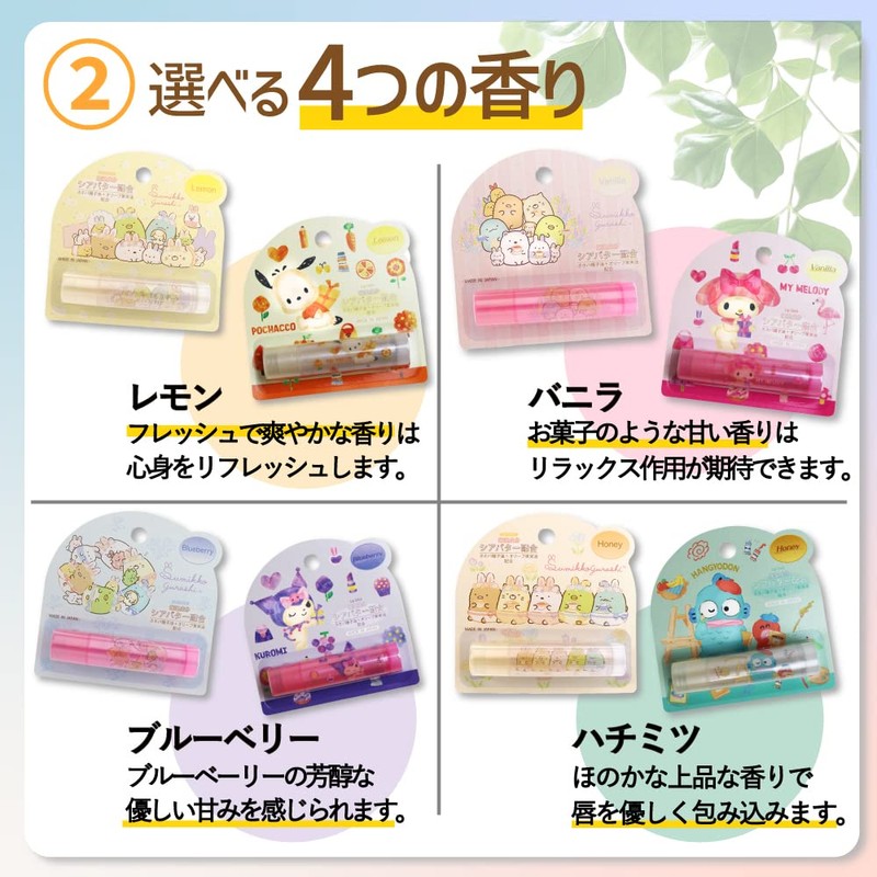 Santan Sumikkogurashi Lipstick (Lip Cream) Vanilla Scent