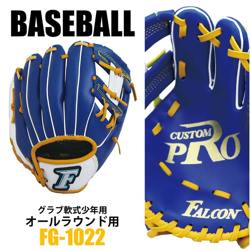 ファルコン 幼児用軟式グラブLH(右投げ) FG-1022 ブルー×ホワイト SS