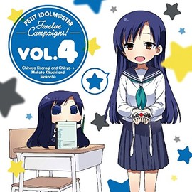 PETIT IDOLM@STER Twelve Campaigns ! Vol.4 如月千早&ちひゃー + 菊地真&まこちー by ã¡ãã£ã¢ãã¡ã¯ããªã¼ [['audioCD']]