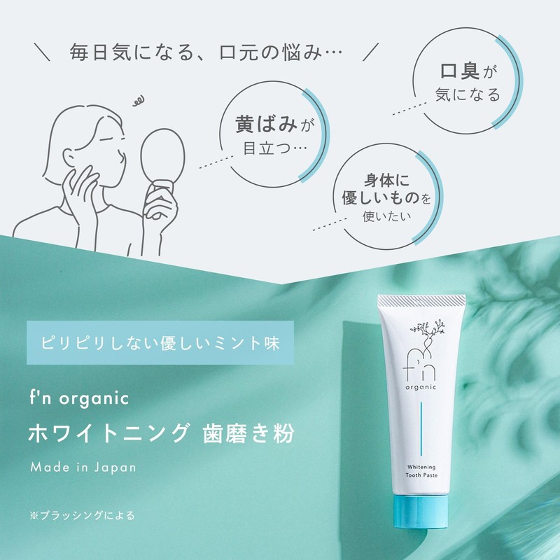 Fan Organic Toothpaste, Whitening Gel, Additive-free, Bad Breath Care, Fluorine-free,