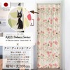 Noren Kobo 98338 Accordion Curtain, Ghibli, Kiki's Delivery Service, Draper,