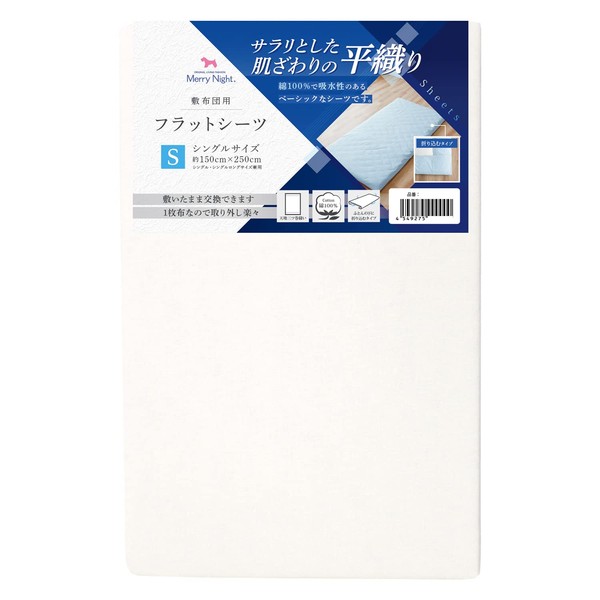 Merry Night 372001-06 Sheet Flat Sheet Flat Sheet Flat Fabric