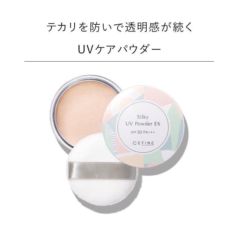 CEFINE Silky UV Powder EX 0.2 oz (5 g)