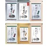 Kayanosha Dashi Trial Set of 6 Types (0.3 oz (8