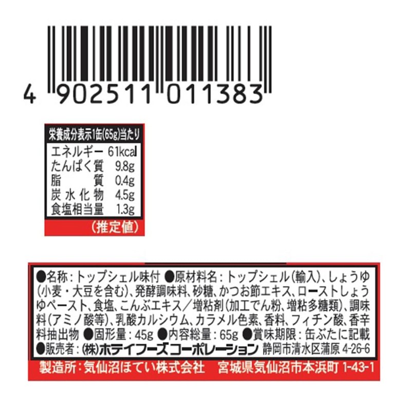HoteFoods Corporation Totoyaki Flavor, 2.3 oz (65 g) x 6