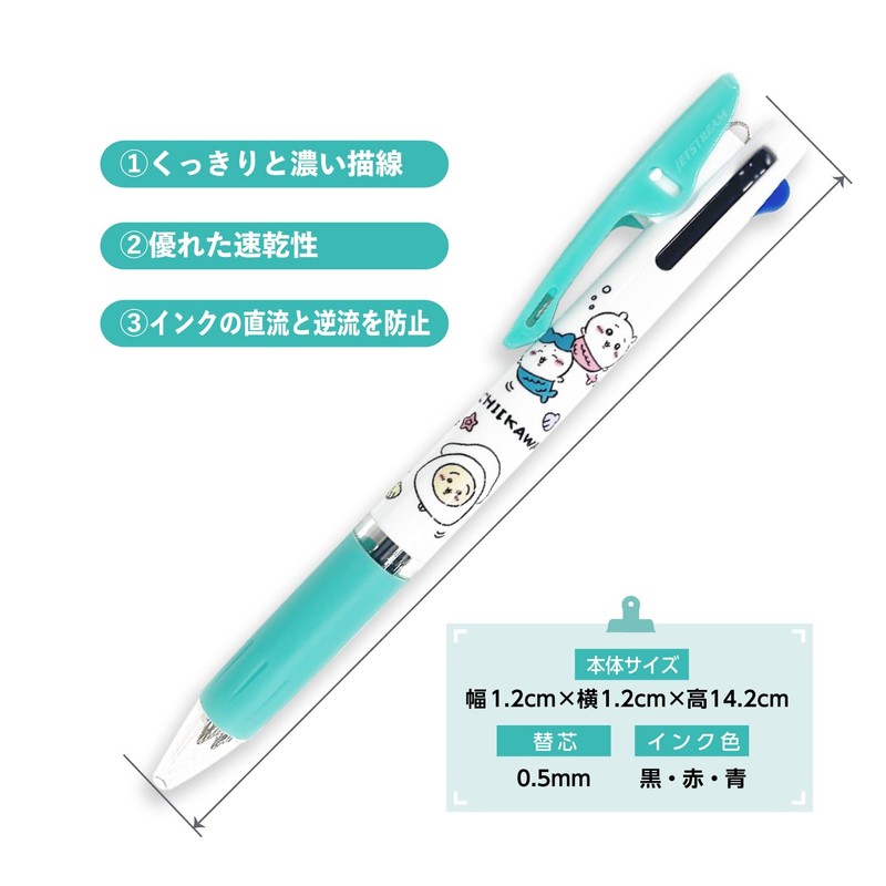 Kamiojapan (Kamiojapan) Chiikawa Jetstream 3-Color Ballpoint Pen 0.5 Mermaid 214059