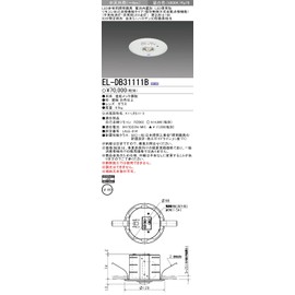 Mitsubishi Electric EL-DB31111B LED Lighting Fixture, Embedded Type