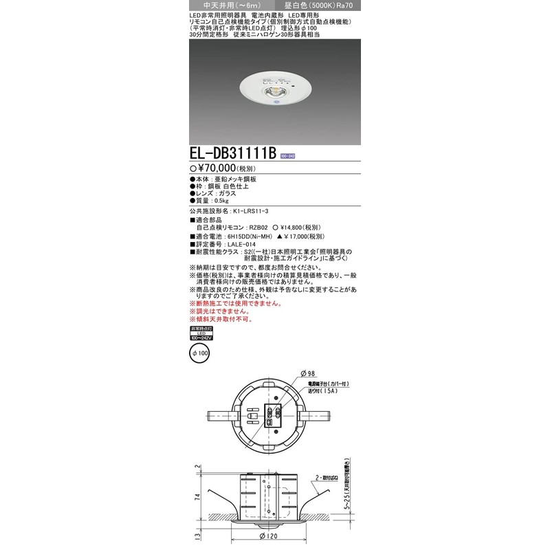 Mitsubishi Electric EL-DB31111B LED Lighting Fixture, Embedded Type