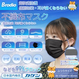 Masks, Black, Individually Wrapped Mask, Non-Woven Fabric, Large, Small, Regular Size, Won't Hurt Your Ears, Three-Layer Construction, Pleated Color, Brodio Mask, Black, White, Pink, Breathable, Disposable, Unisex