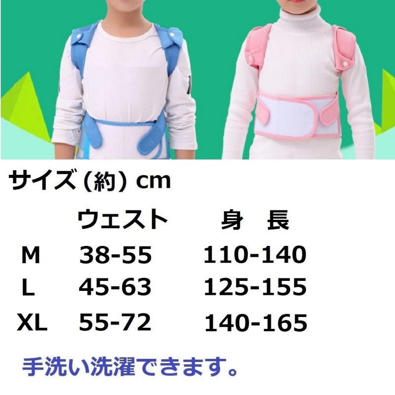 World Bridge Posture Supporter for Kids, Back Muscle Belt, Children,