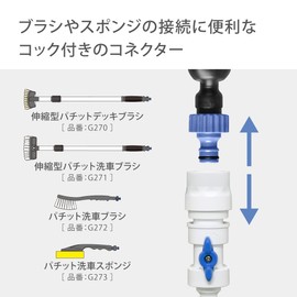 Takagi Watering Parts with Cook Nipple (FJ) [Safe Manufacturer 2] White