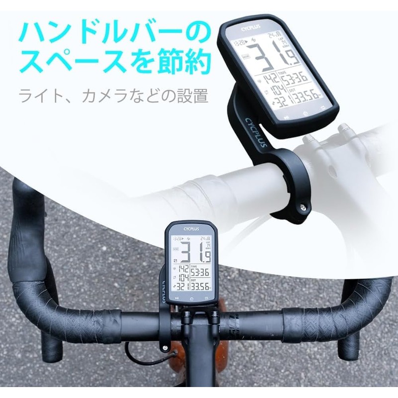 CYCPLUS CICON MOUNT FOR CYCLE COMPUTER HANDLE DIAMETER 31.8mm
