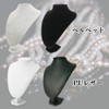 (Aupur) Necklace, Torso, Accessories, Jewelry Display, Display (Black, PU Leather),