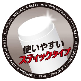 メンターム 薬用メディカルリップスティックMn