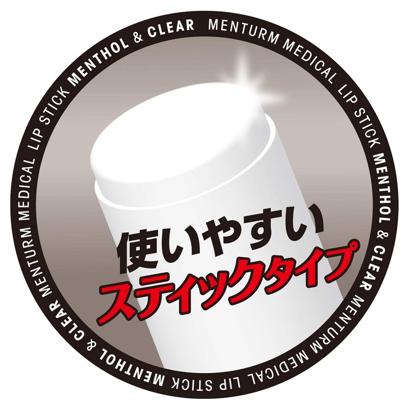 メンターム 薬用メディカルリップスティックMn