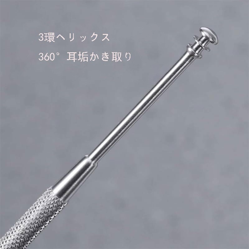 FUYUERO Stainless Steel Ear Peel, 1 Spoon, Screw, Ear Cleaning,
