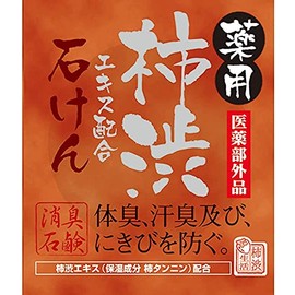 Japanese Persimmon Soap with Kaki Tannin Kakishibu, 100g, for Face and Body, Natural Antibacterial, Prevents Body Odorand Acne, Made in Japan KTY