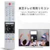 TV Remote Control Universal Replacement for Toshiba Regza LCD TV