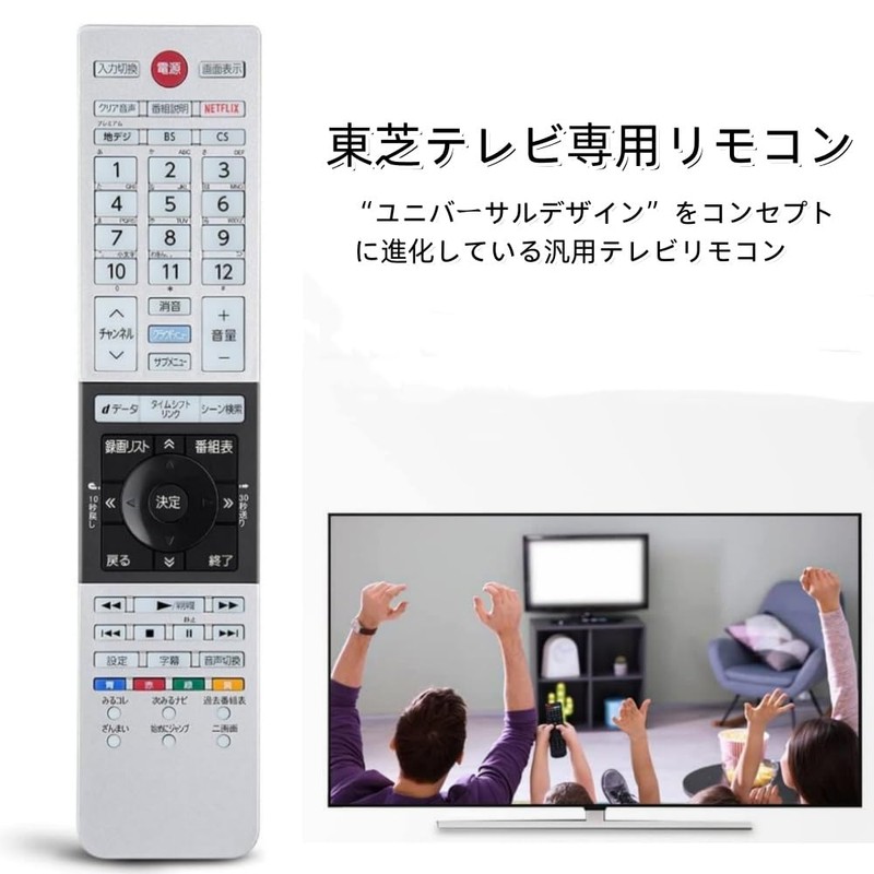 TV Remote Control Universal Replacement for Toshiba Regza LCD TV