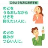 【第2類医薬品】ベンザブロックトローチ 24錠