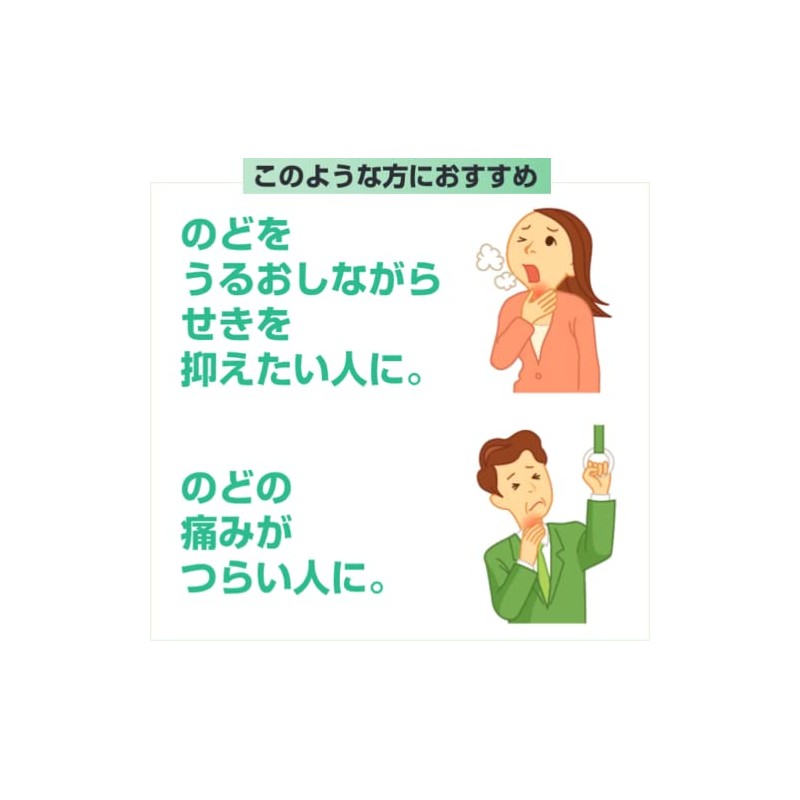 【第2類医薬品】ベンザブロックトローチ 24錠