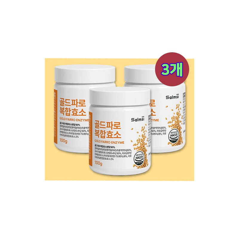 More H Gold Kamut Enzyme 🟡 Gold Kamut 1 box