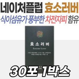Organic grain fermented enzyme rubber, lactic acid bacteria, psyllium husk, dietary fiber, enzyme management, care, health gift, grain probiotics, ovaries / 유기농 곡물 발효 효소러버 유산균 차전자피 식이섬유 효소 관리 케어 건강선물 곡류 프로바이오틱스 난소