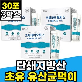 Fructooligosaccharide FOS Short Chain Fatty Acid Colostrum Lactobacillus Food Growth Stage Kids Immunity Lactobacillus Prebiotics PREBIOTI / 프락토올리고당 FOS 단쇄지방산 초유 유산균 먹이 성장기 키즈 면역유산균 프리바이오틱스 PREBIOTI