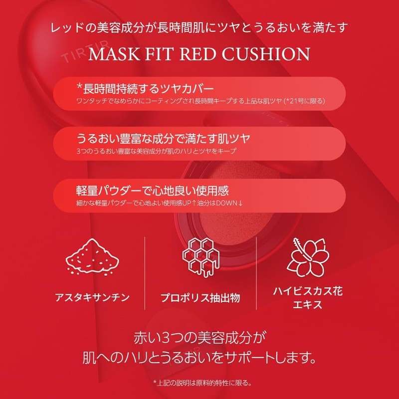 TIRTIR MASK FIT RED CUSHION 21N & GLOWTINT SET Limited