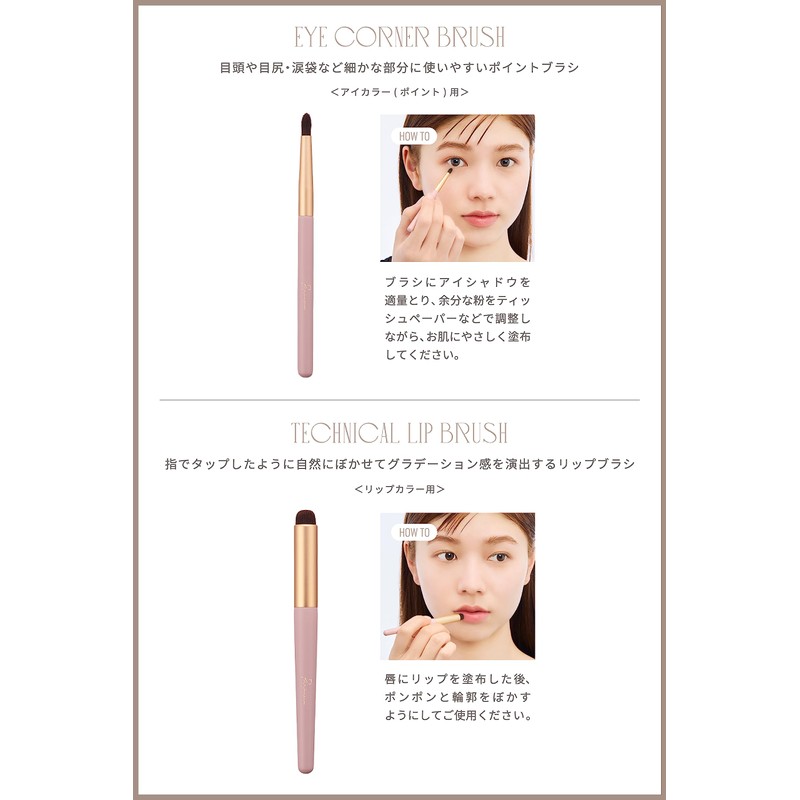 Ririmew Technical Lip Brush (Cosmetics/Makeup Brush Produced by Rino Ishihara)