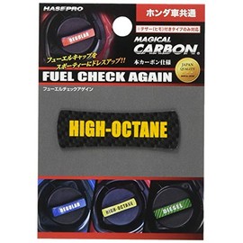 HASEPRO ( ハセ・プロ ) マジカルカーボン【フューエルチェックアゲイン】ホンダ用【ハイオクタイプ】(ブラック)CFCAH-3