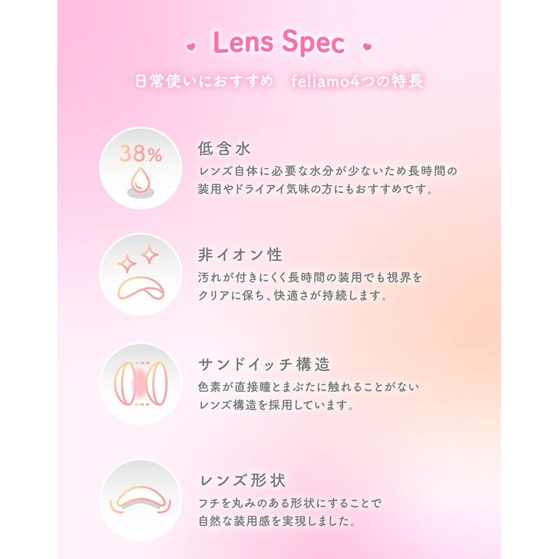【メーカー公式店舗】[ 白石麻衣イメージモデルカラコン ] feliamo(マンスリー) 1MONTH 2枚入り タルトタタン [-2.50]