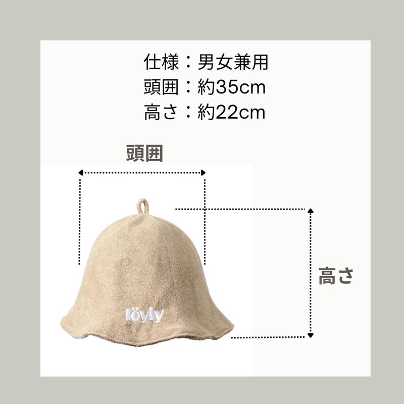 Loyly Sauna Hat, Washable, Towel Fabric, Cotton, Men's, Women's, Unisex,